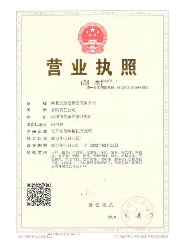 赤峰营业执照