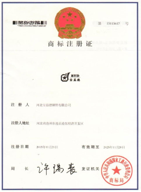赤峰商标注册证